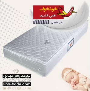 بهترین قیمت تشک خوشخواب طبی فنری فنر منفصل اقساط کمترین قیمت بازار مرکز خرید تشک خوشخواب طبی فنری