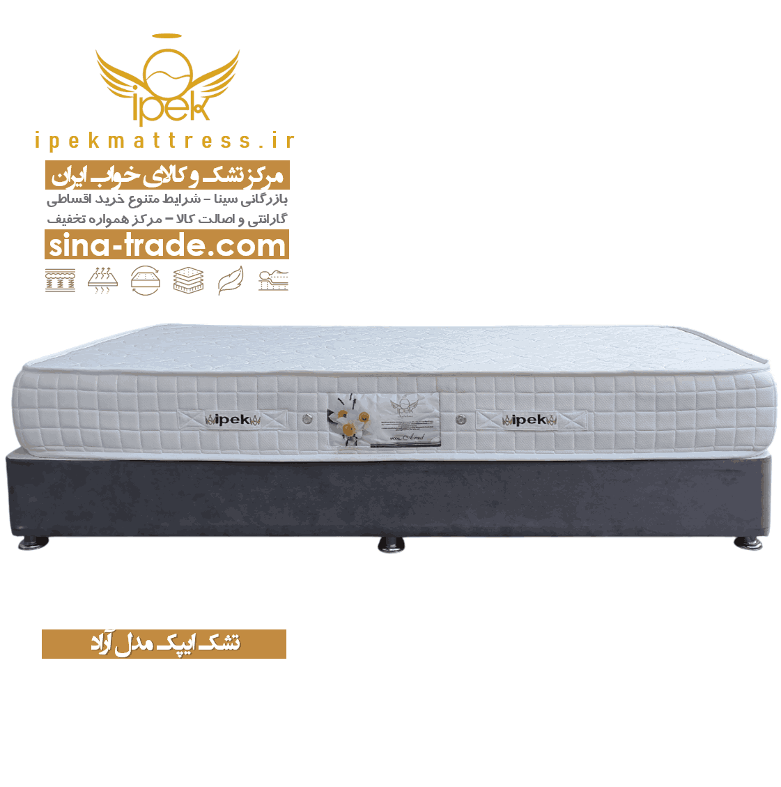 خرید اقساط تشک ایپک مدل آراد مرکز خرید تشک