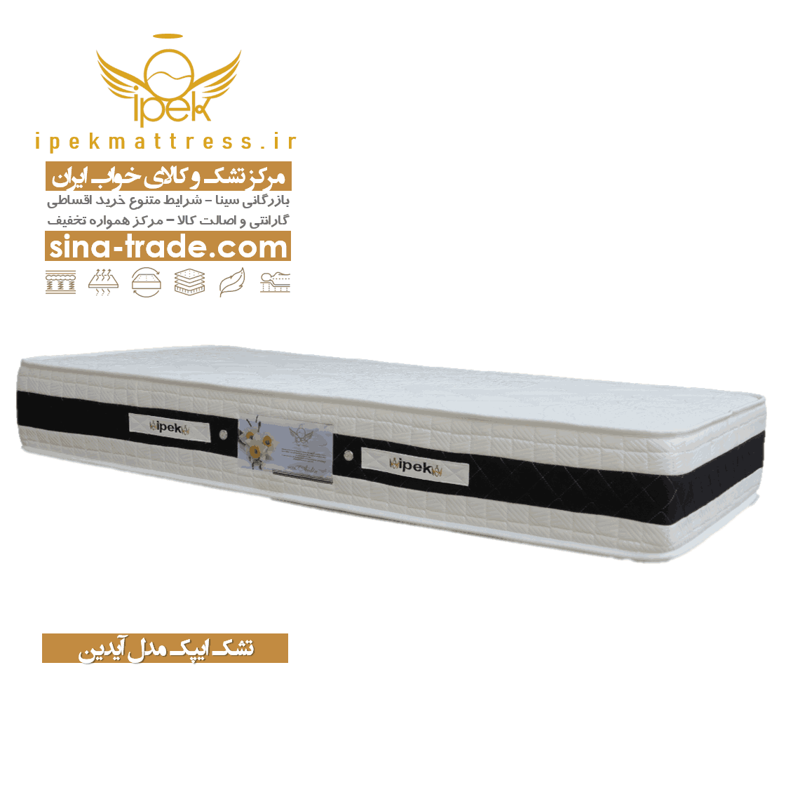 خرید تشک ایپک مدل آیدین فنر میکروساپورت