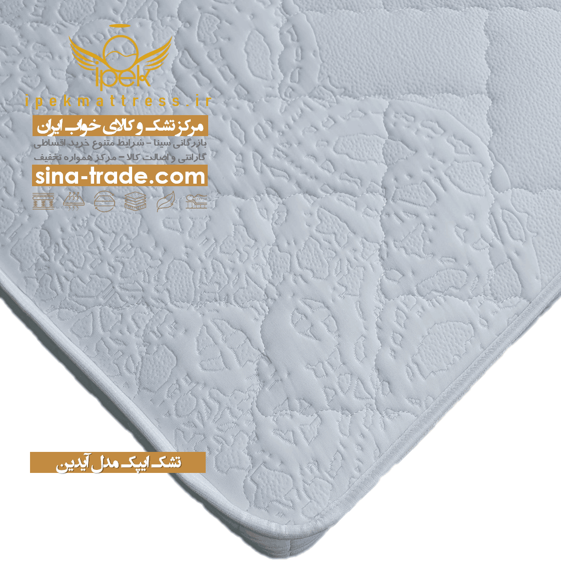 خرید قسطی تشک ایپک مدل آیدین