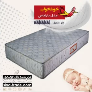 بهترین قیمت تشک خوشخواب باراباس فنر متصل اقساط کمترین قیمت بازار مرکز خرید تشک خوشخواب مدل باراباس گارانتی بازرگانی سینا