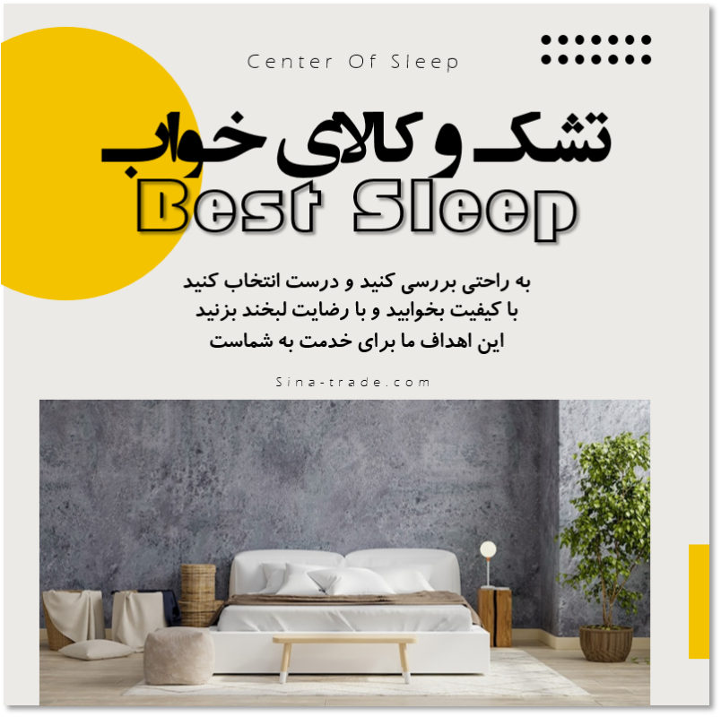 خرید تشک قسطی تشک رویا قسطی تشک خوشخواب قسطی مرکز خرید اینترنتی تشک ارزانترین قیمت مدل رویا خوشخواب خرید قسطی