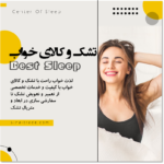 خرید تشک قسطی تشک رویا قسطی تشک خوشخواب قسطی مرکز خرید اینترنتی تشک ارزانترین قیمت مدل رویا خوشخواب لیست قیمت بروز تشک