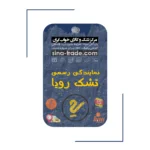 مرکز فروش تشک و کالای خواب ایران فروشگاه تشک خرید قسطی تشک با تخفیف بهترین قیمت تشک رویا خوشخواب 30%