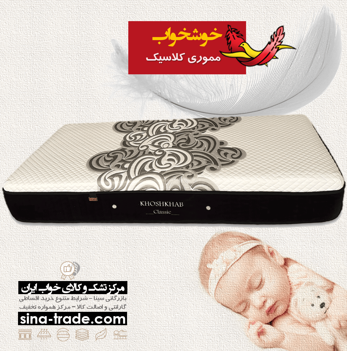 تشک خوشخواب مدل کلاسیک مموری خرید قسطی بهره بدون ضامن بدون پیش پرداخت
