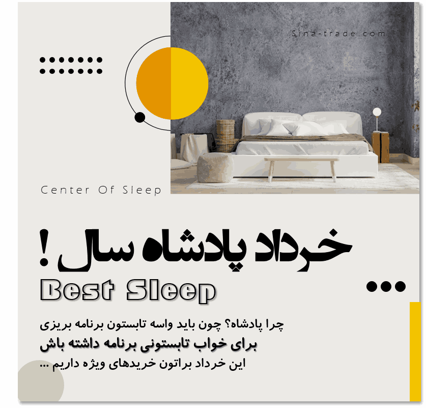 خرید قسطی تشک خرداد